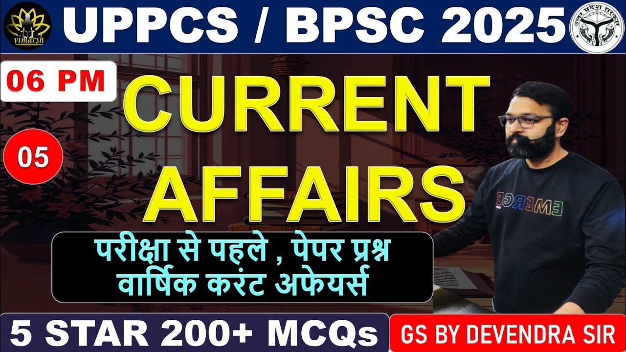 MCQs part 5 Current Affairs 2025