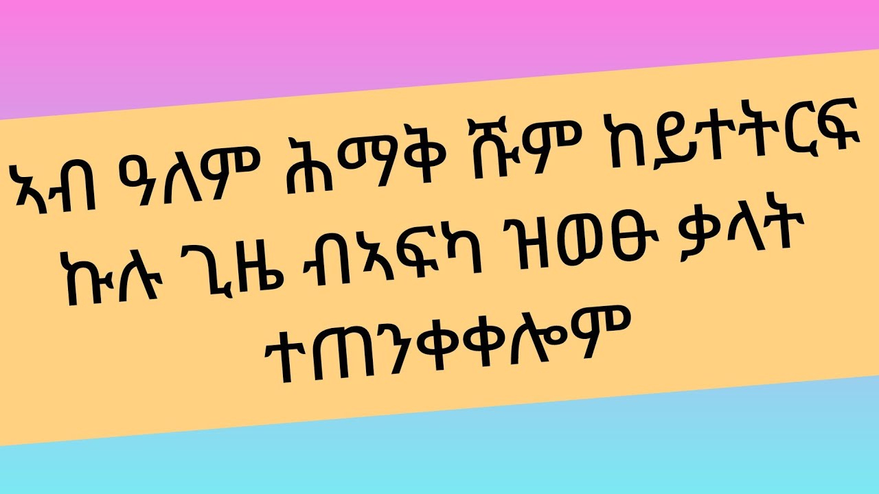 Ksu you tube(ቅሱ ዩቱብ) is live🔴#ሰላማት😂