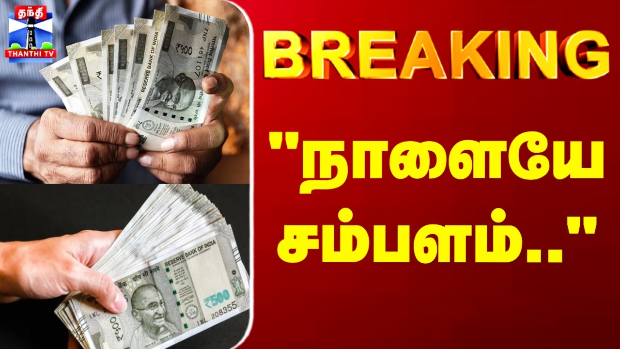 Salary | Govt Employees | Bank |  