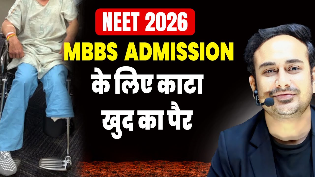 Is Selection Worth the Risk? | Don't Make the Wrong Choice #neet2026 #nta #fakepwd