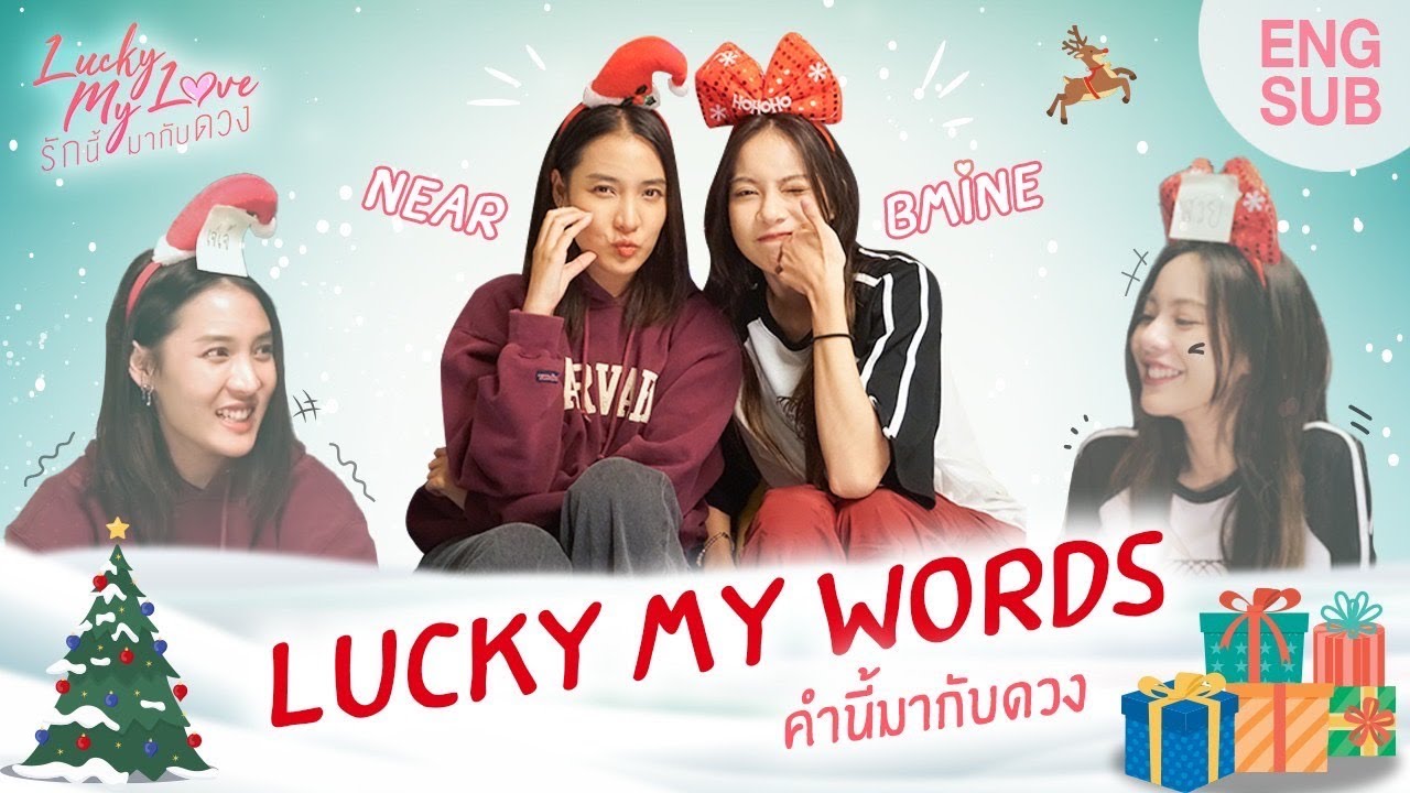 [Lucky My Words] คำนี้มากับดวง แต่เกมนี้บีมาย หรือ เนียร์ ใครจะมีดวงนะ?!