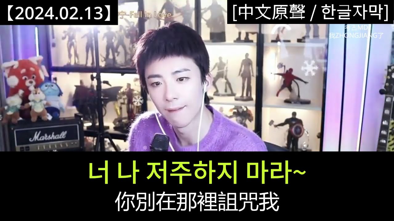 #류위닝 닝거의 루저문학 말투, 너무 취저~!｜#劉宇寧 姐我不是傻子