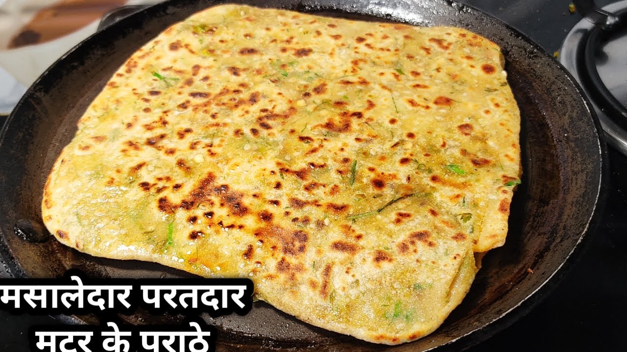 मटर का मसालेदार परतदार स्वादिष्ट पराठा |  Stuffed Matar Paratha Recipe | Healthy  breakfast Recipe