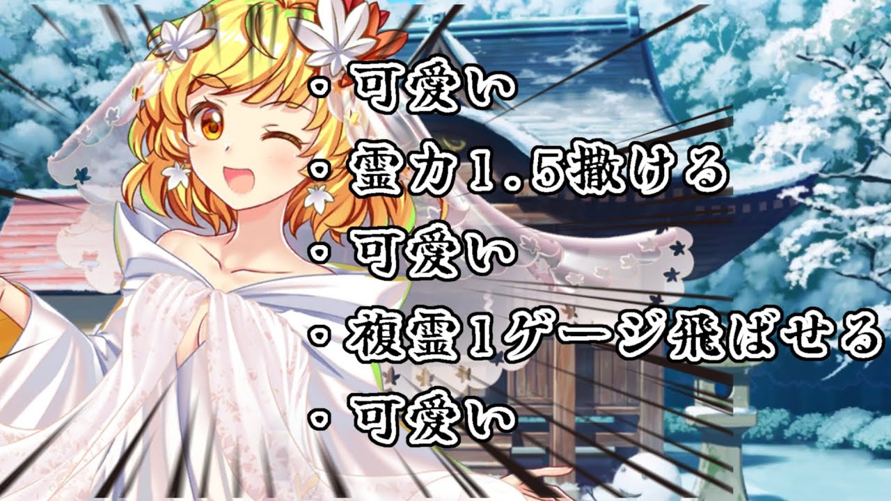 【東方ロストワード】vs複霊 豊聡耳神子(C3) 120Lv L1縛り5枠 (犠牲なし)