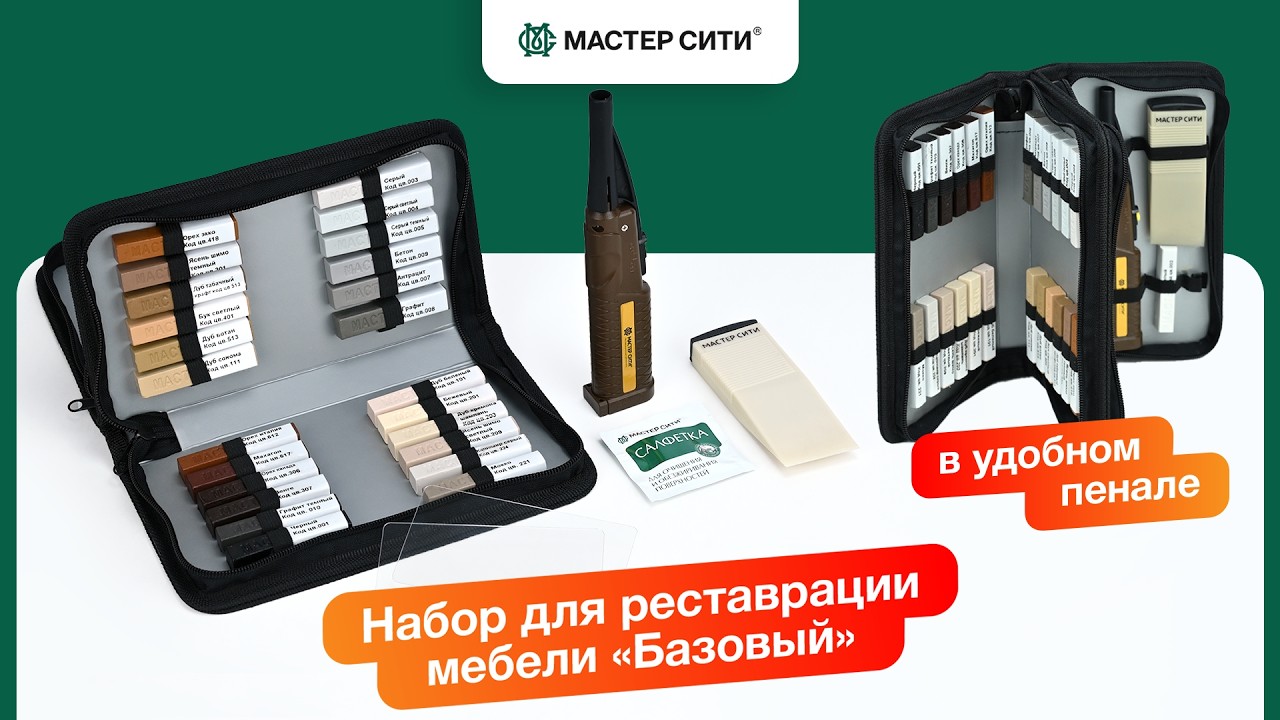 Набор восков Базовый от Мастер Сити для ремонта сколов, царапин и отверстий на мебели и ламинате