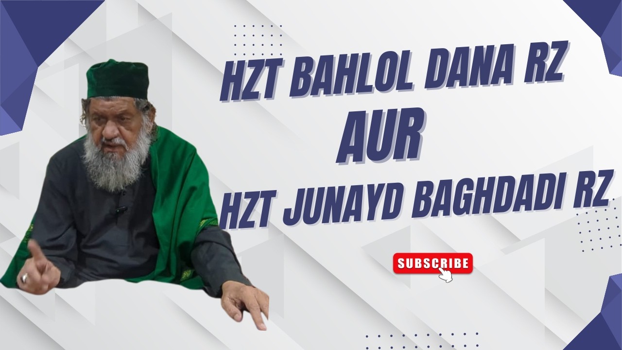 “Bahlol Dana ka Sabaq Amoz Waqia  Hazrat Junayd Baghdadi aur Khana Ke Adab”