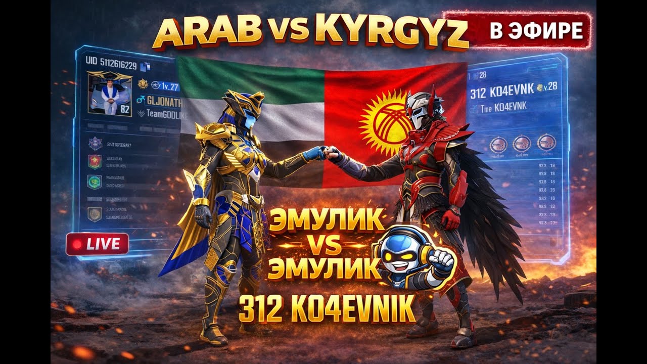 БУГУН КОЧЕВНИК МЕНЕН ЭСКИ ИВЕНТ ОЙНОБУЗ  АРАБТАРДЫН ЧАЧЫН ЖУЛУШ КЕРЕК #KGPUBG