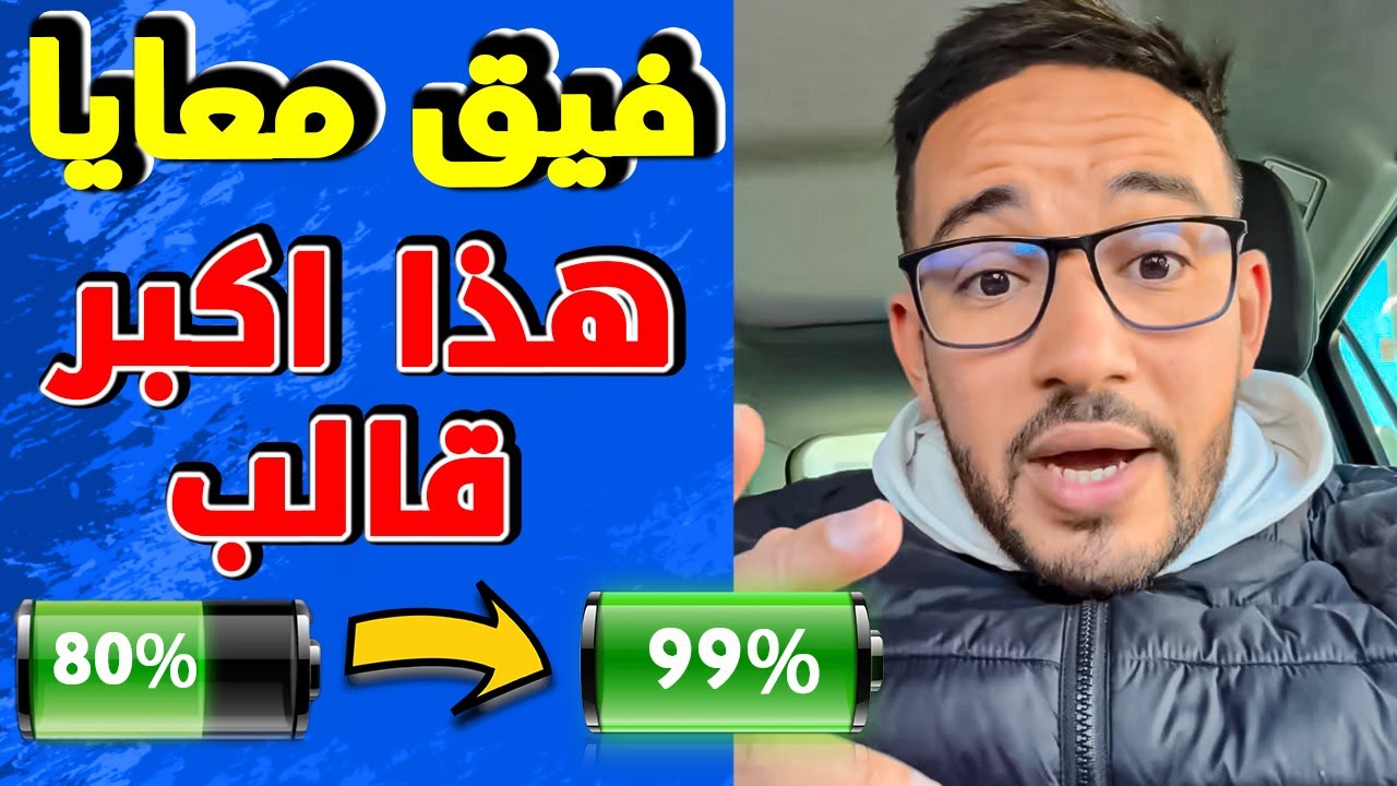 (فيق معايا ) 😡 هادا اكبر قالب فهواتف الايفون المستعملة  | ZAYDOUN TECHNOLOGY IPHONE