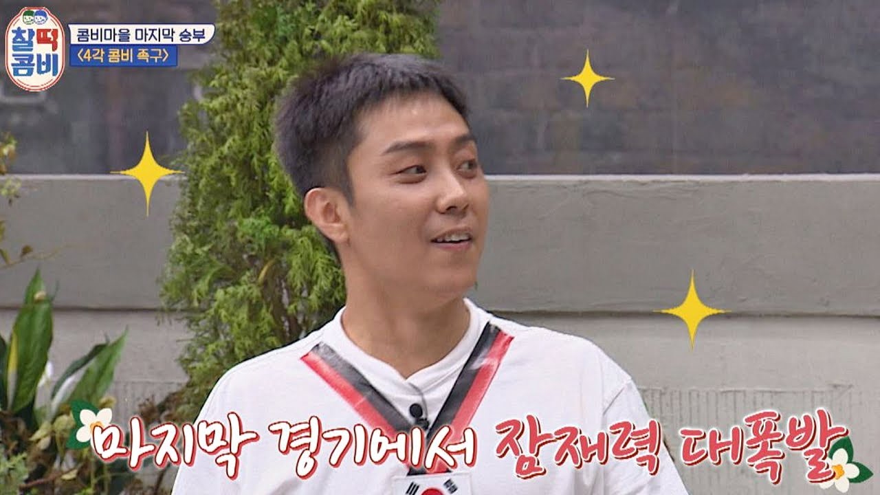 이 구역의 에이스 은지원(Eun Ji won)， 마지막 경기에서 잠재력 폭발↗ 찰떡콤비(combi) 13회