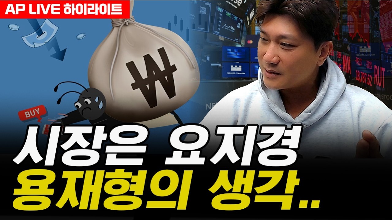 시장은 요지경 용재형의 생각..