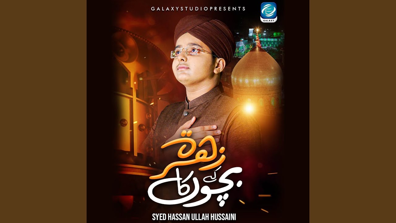 Zahra Ke Bachon Ka