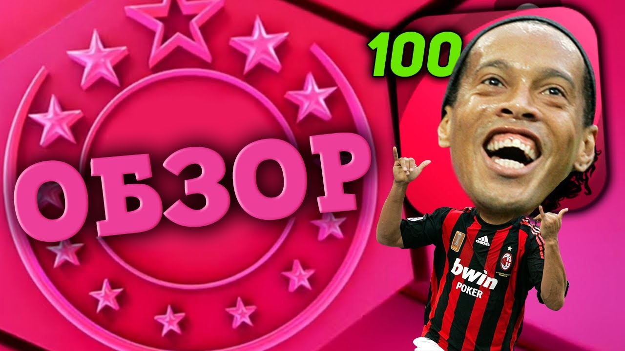 Как он? 🔥 РОНАЛЬДИНЬО Milan Iconic Moments &mdash; ОБЗОР в PES 2021 Mobile