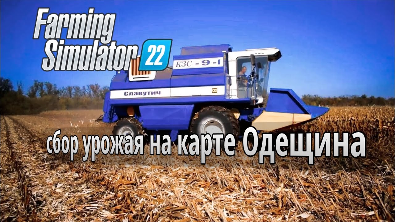 Farming Simulator 2022 