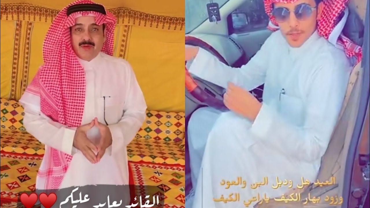 عيد فيصل العرجاني مع اهله و عمامه