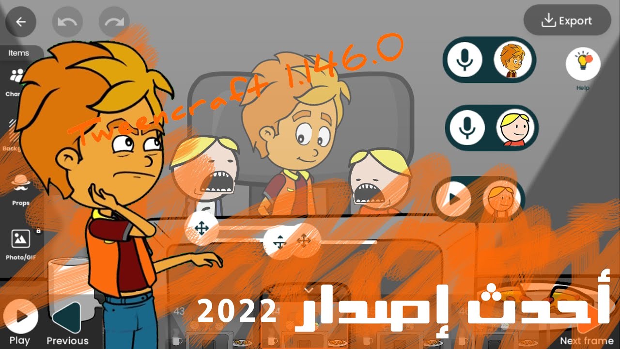 ازاي بعمل فيديوهاتي #4 | انتهاء صلاحية tweencraft المهكرة وكيفية صنع انيميشن باستخدلم أحدث نسخة