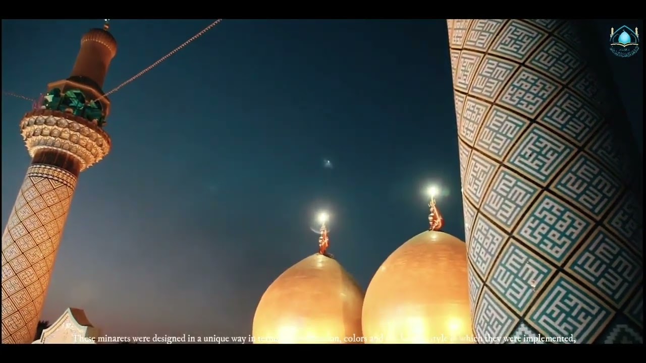 وثائقي / مرقد اولاد مسلم بن عقيل عليهم السلام
