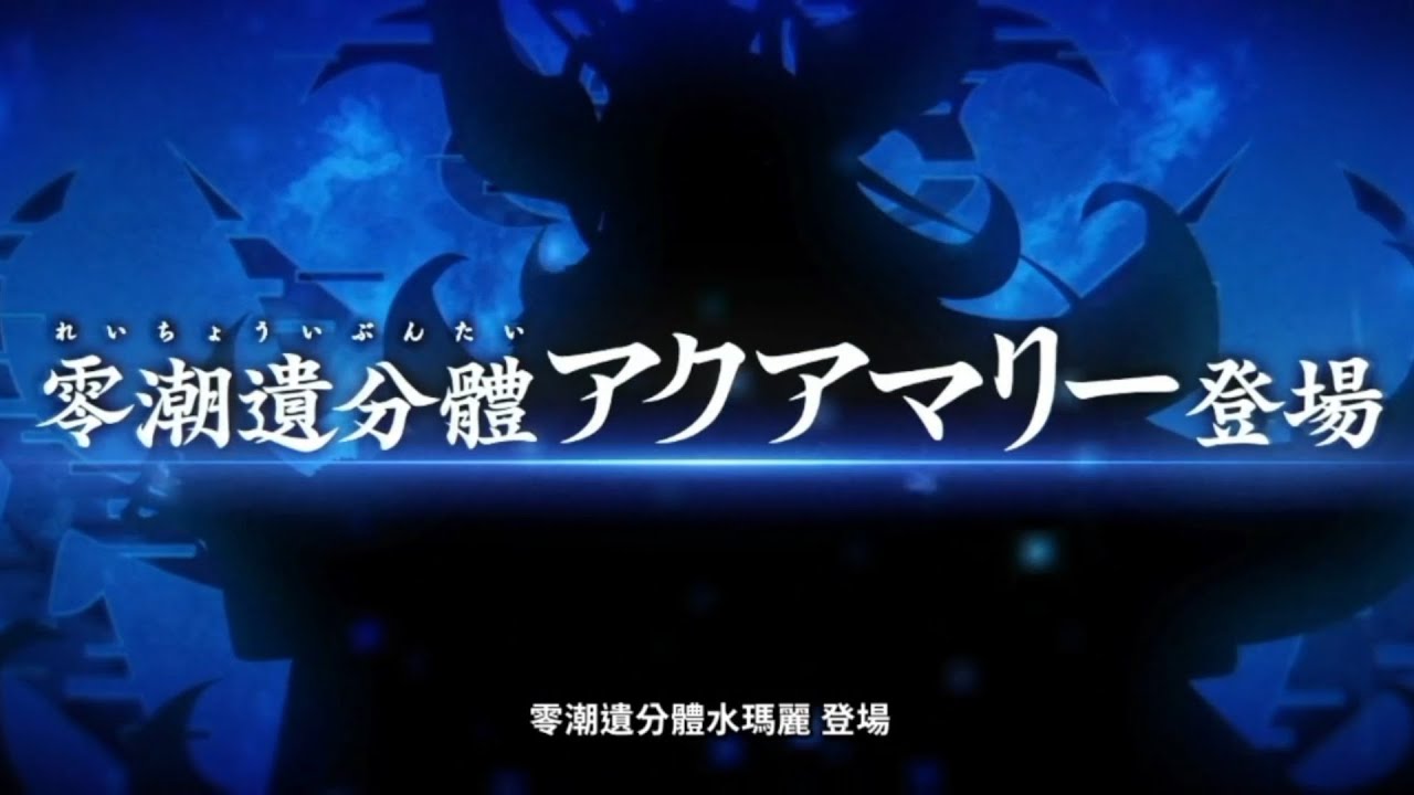 20260208 FGO繁中版 白紙化地球 奧爾嘉瑪麗_2 9+10 Waves 無令咒1+4T通關紀錄