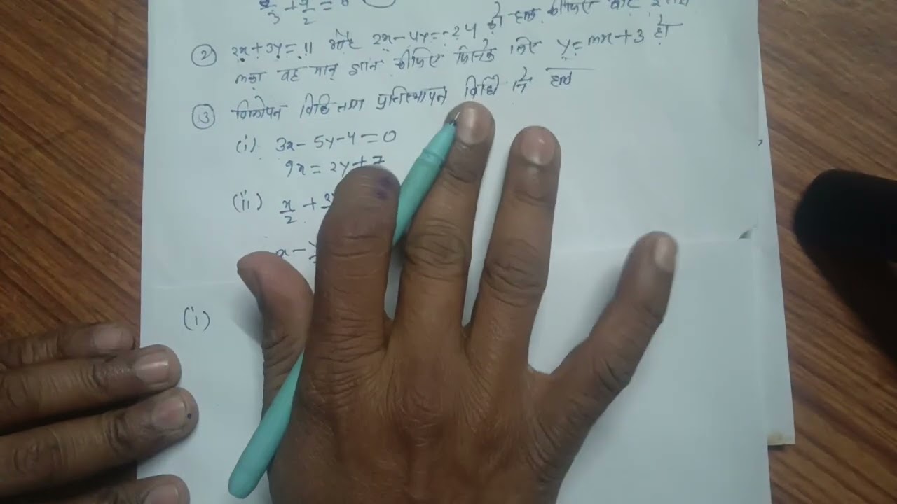B exam दो चरों वाला रैखिक समीकरण युग्म imp 2