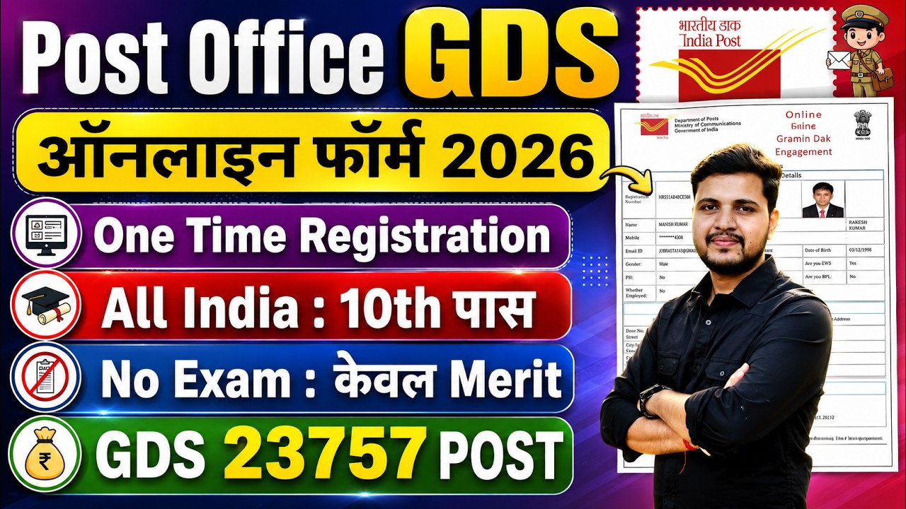 India Post GDS Online Form 2026 Registration | How to Fill Post Office GDS OTR Online Form 2026