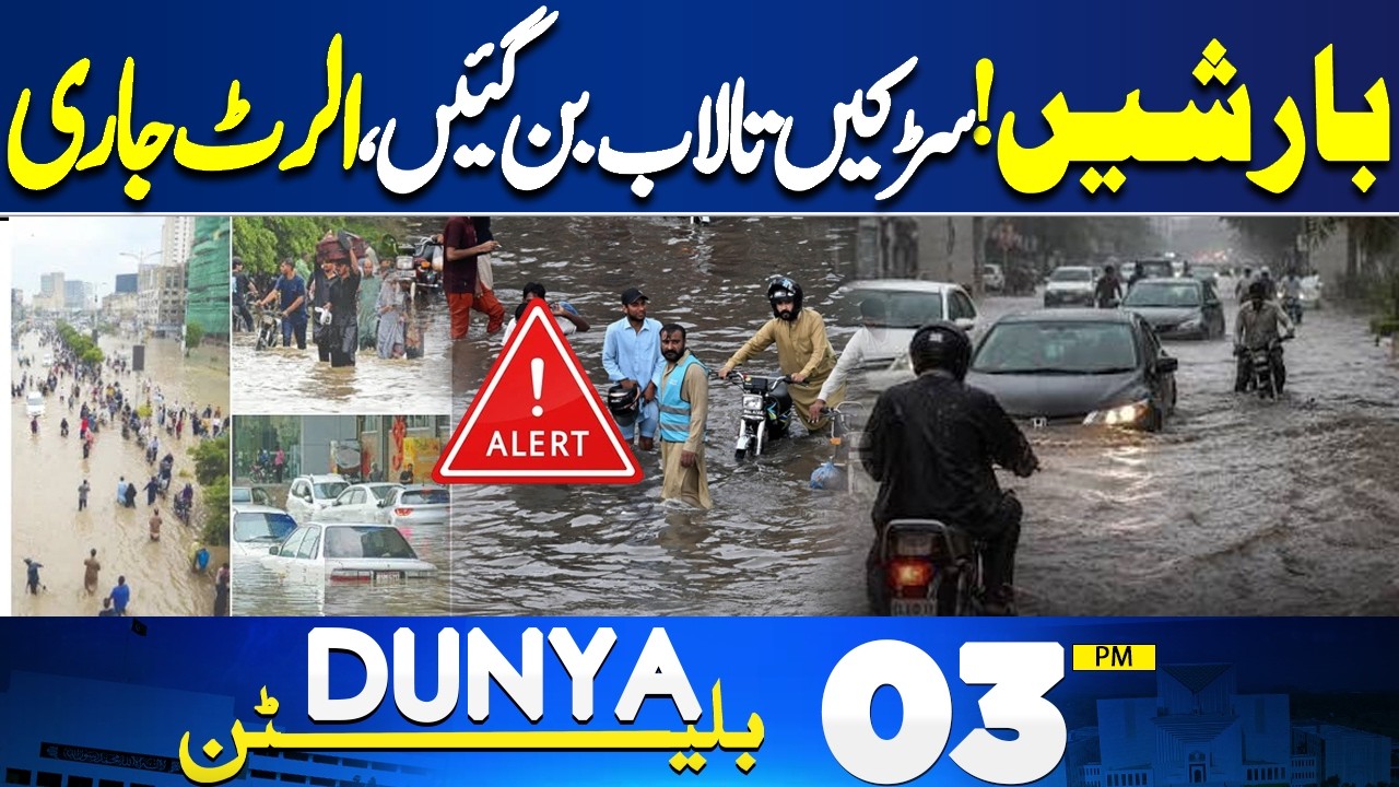 Heavy Rain In Pakistan | Weather Alert | Iran US War | Trump | 03PM Bulletin