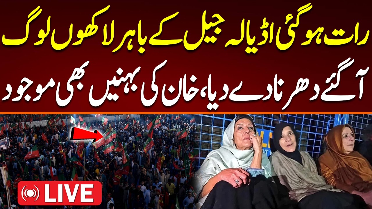 LIVE: Sohail Afridi and Imran Khan's sisters reached Adyala Jail, Thousand of people with them.