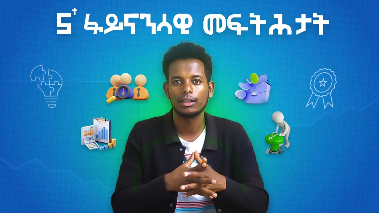 ፋይናንሳዊ ዓቕሚ ኸመይ ንሓንፅ? | Abugida Tone | Voice Abugida