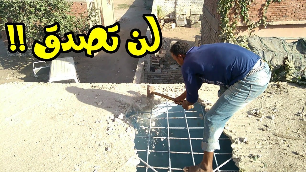 لن تصدق ما وجده عمال البناء عند تكسير سقف خرسانة مسلحة لأحد المبانى ؟!!