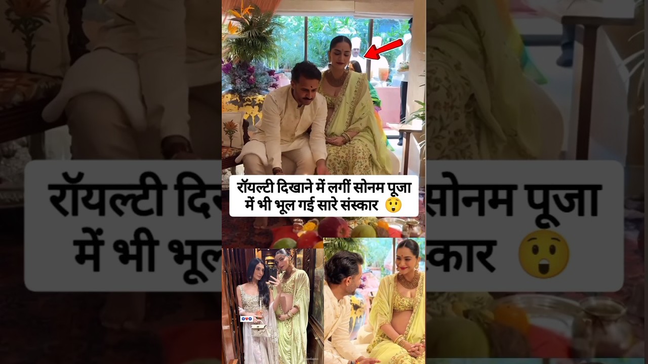 Sonam Kapoor is being trolled a lot after her baby shower.