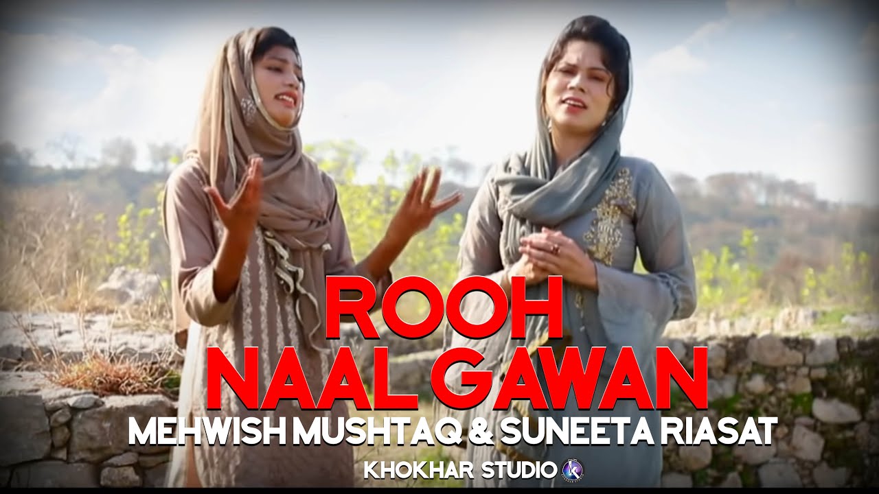 Rooh Naal Gawan Gy by Mehwish Mushtaq and Suneeta Riasat I Khokhar Studio