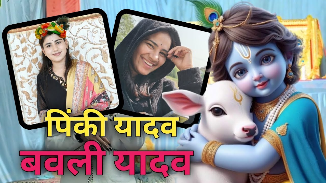 बबली यादव और पिंकी यादव ने मचा दिया धमाल | नर्मदापुरम भजन मंडल प्रोग्राम 2025