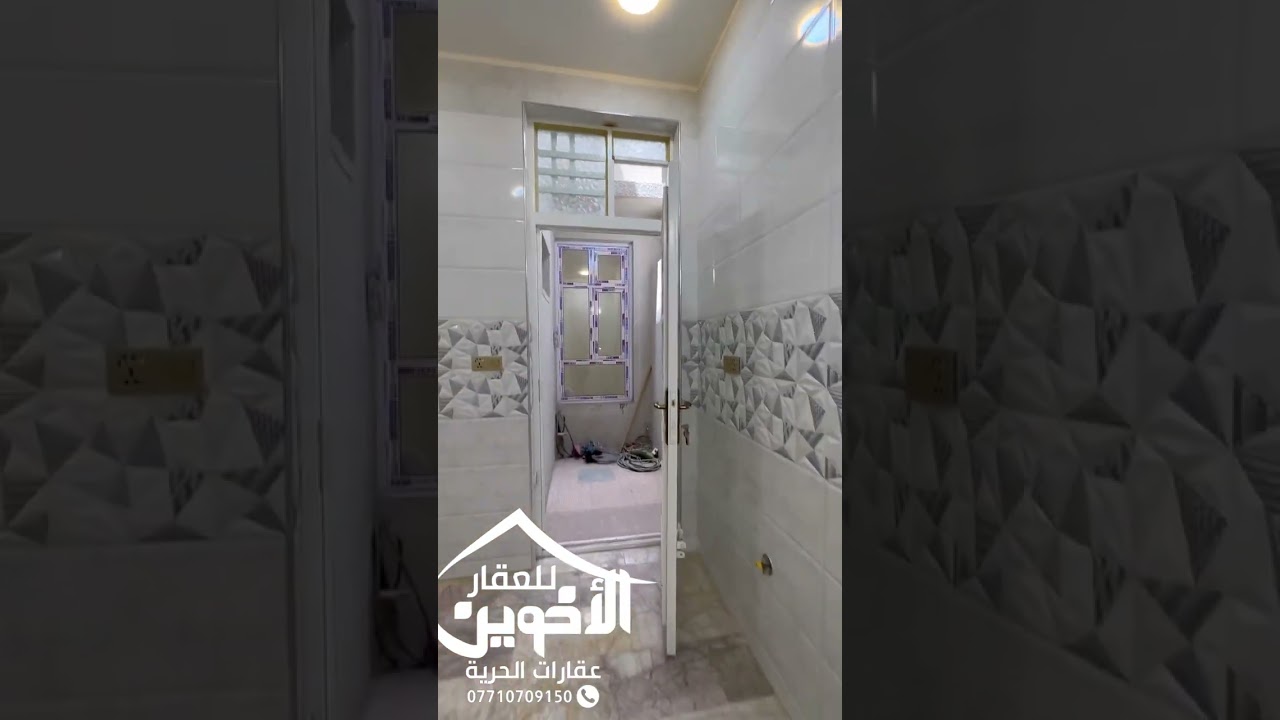 عقار للبيع 100 متر مسلح جديد طابقين  بغداد الحريه