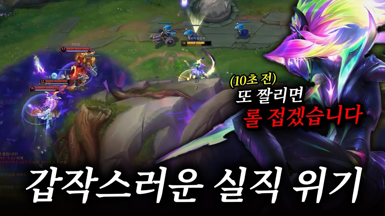 롤 접었습니다