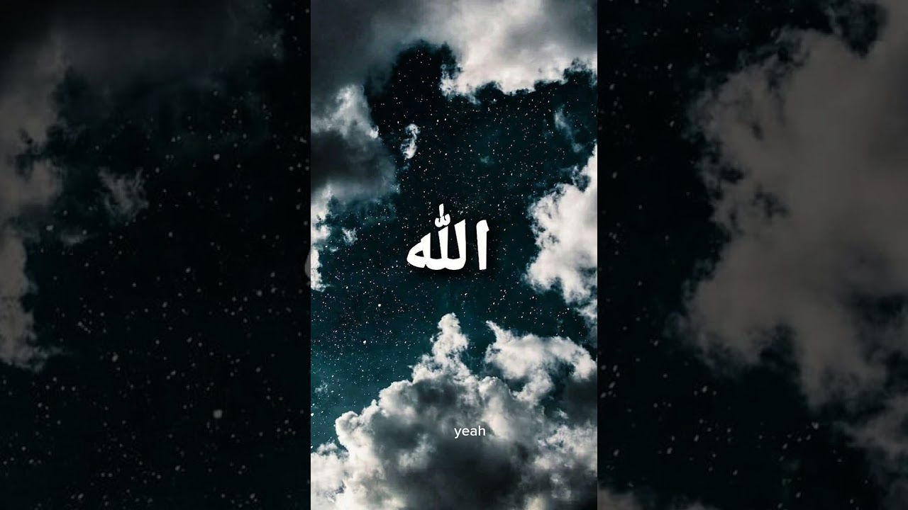 قبل ما تنام 🌙اسمع كلام ربناوسيّب همّك عليه 🤍#قرآن_قبل_النوم #تلاوة #راحة_القلب #طمأنينة #القرآن_