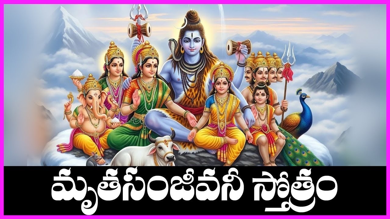 Mrit Sanjeevani Stotram - Lord Shiva Devotional Songs | Bhakti Songs | Usha Raj