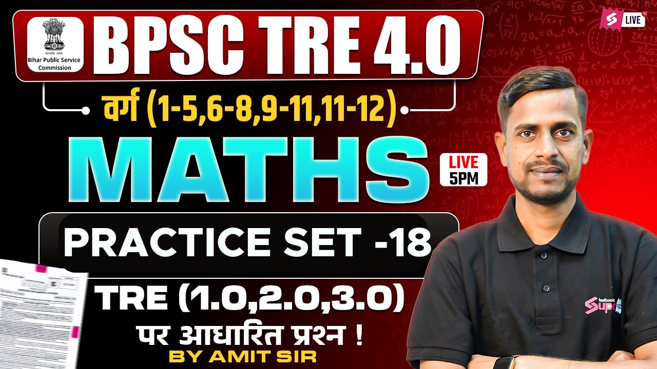 BPSC TRE 4 Maths Classes 2026 | Maths Practice Set Questions For BPSC Teacher | BPSC TRE By Amit Sir