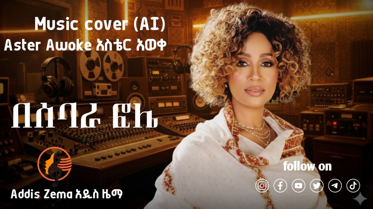 Aster Awoke - Besebara Fole (በሰበራ ፎሌ)|AI Music Video 2026:Immerse Yourself in Ethiopian Sound!