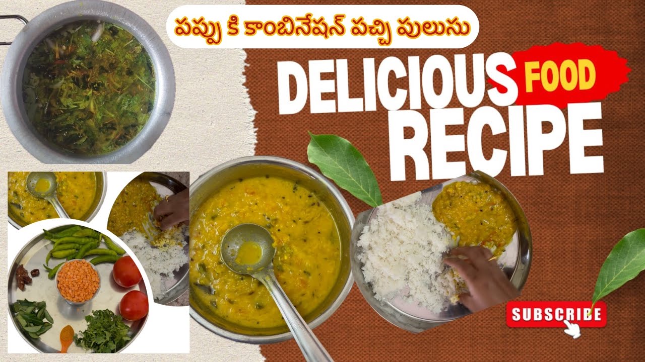 టమాటో పప్పు రుచిగా ఇలా చేయండి।Tomato papppu recipe। Tomato Dal Recipe। pachipulusu