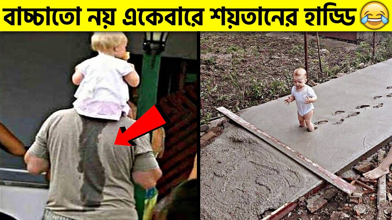 এমন বদমাইশ বাচ্চা জন্ম দিয়ে এদের বাবা-মা আজো সেই দিনটার জন্য পস্তায়…
