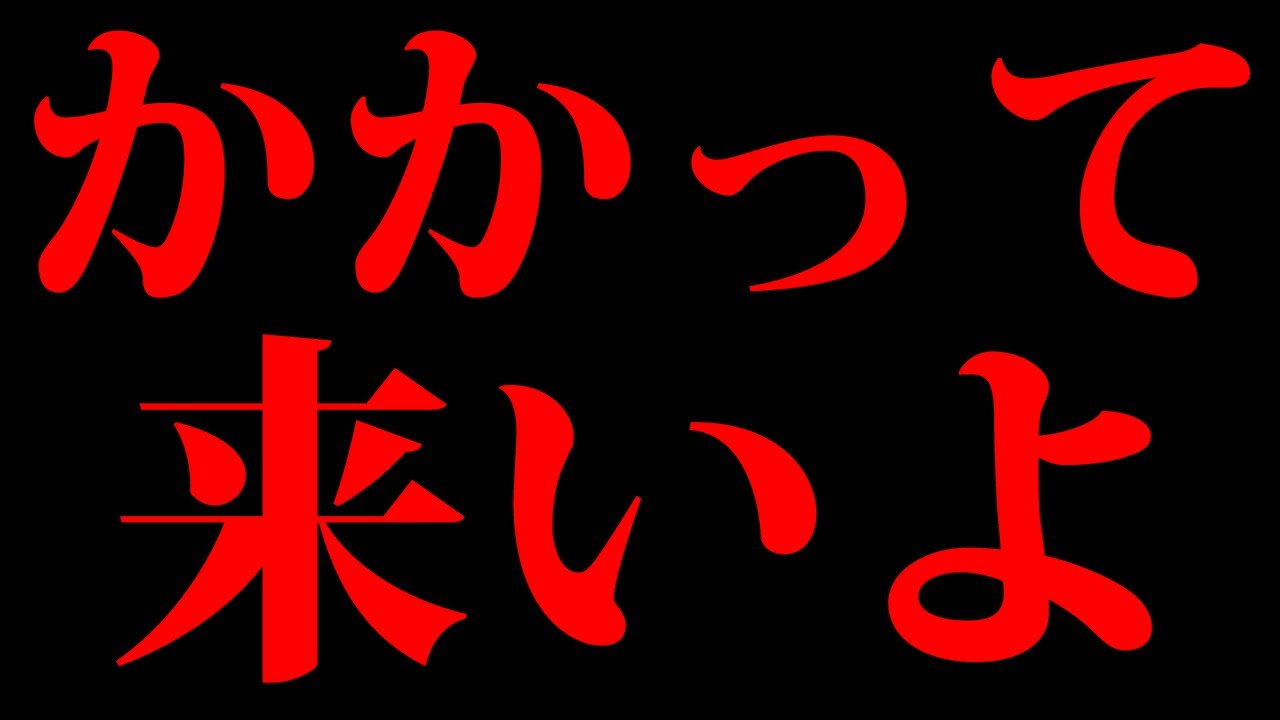 今回は絶対に見てください。