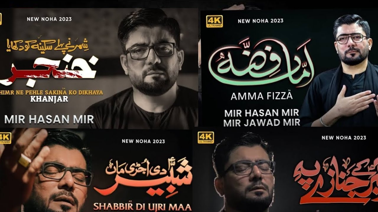 Mir Hasan Mir Noha album 2023/1445 | Mir Hasan Mir  | All noha Album 2023