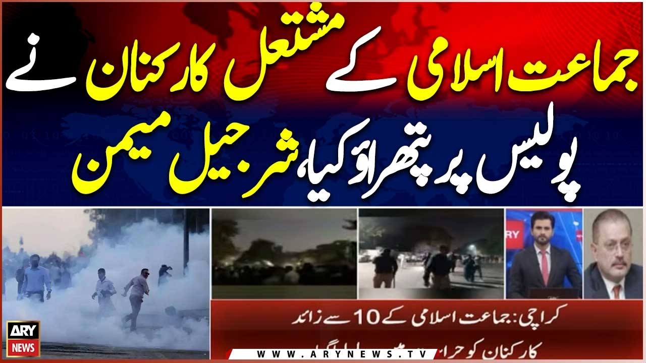 Clash between JI Workers and Police | Sindh Minister Sharjeel Memon's Reaction
