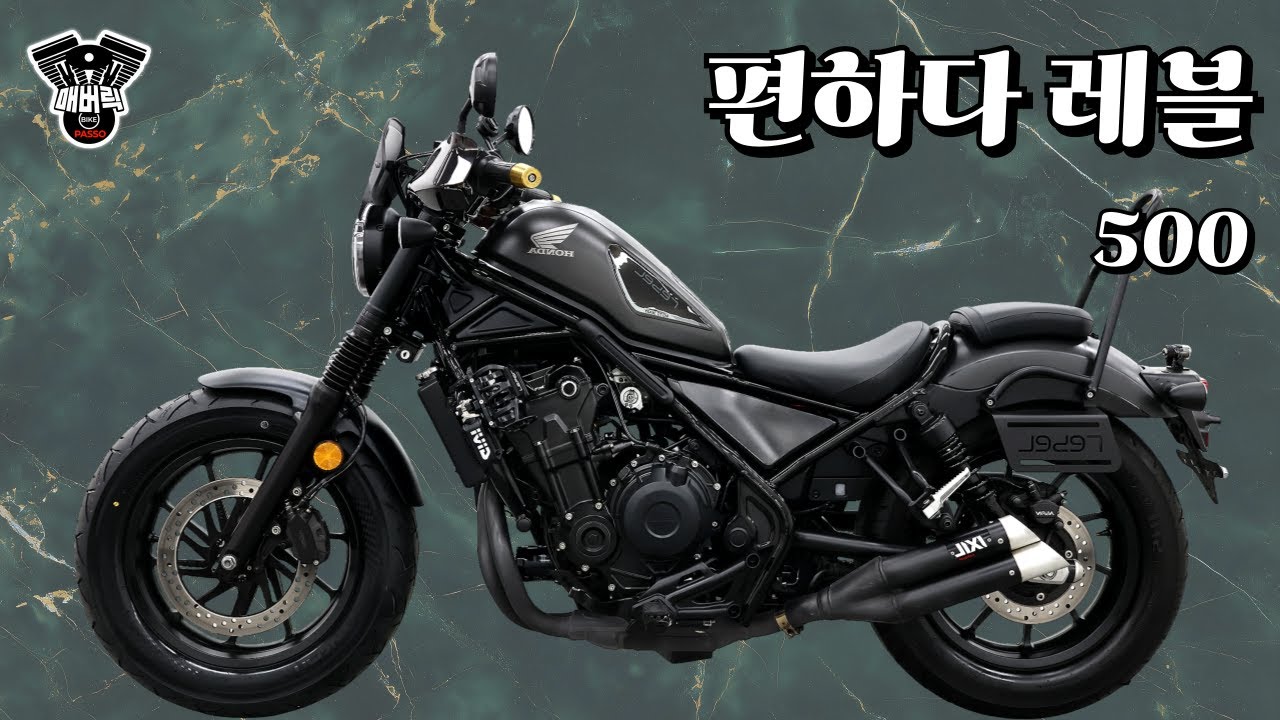 “이 옵션 밀도의 레블 500… 그냥 지나치기 어렵습니다”