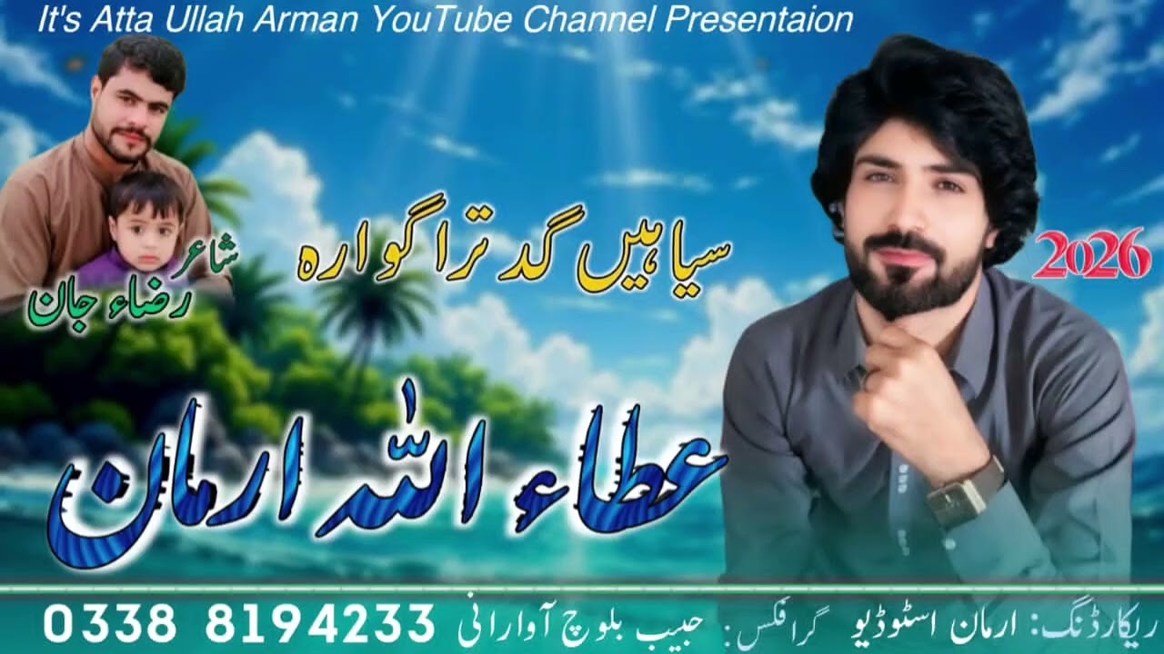 Siyahen Puch Tara Gowara | Atta Ullah Arman | Poet Raza Jan | Balochi New Song 2026