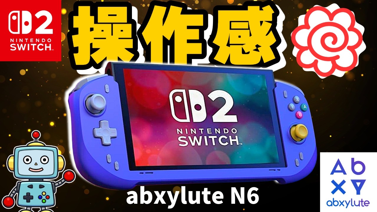 【Switch2】Joy-Con 2より握りやすい！操作しやすい！abxylute N6 をレビュー！