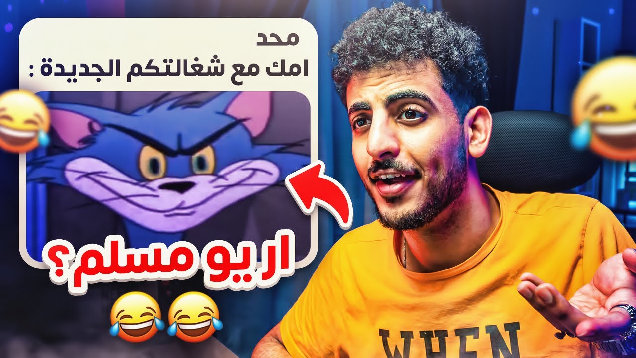 ميمز أفلام كرتون !! 😂😂🔥