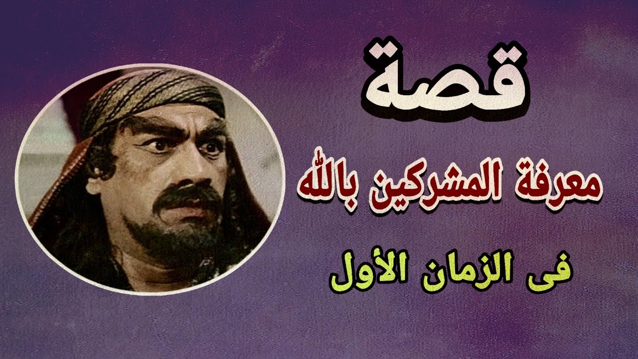 قصة 