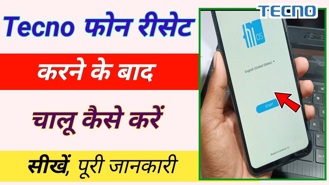 techno phone reset karne ke baad chalu kaise kare | phone reset karne ke baad chalu kaise kare