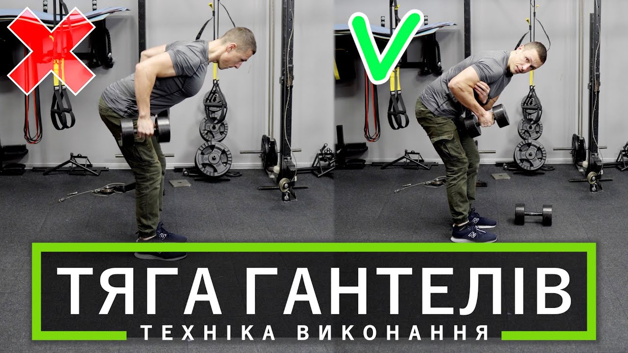 Тяга гантелів в нахилі: ефективна вправа для спини