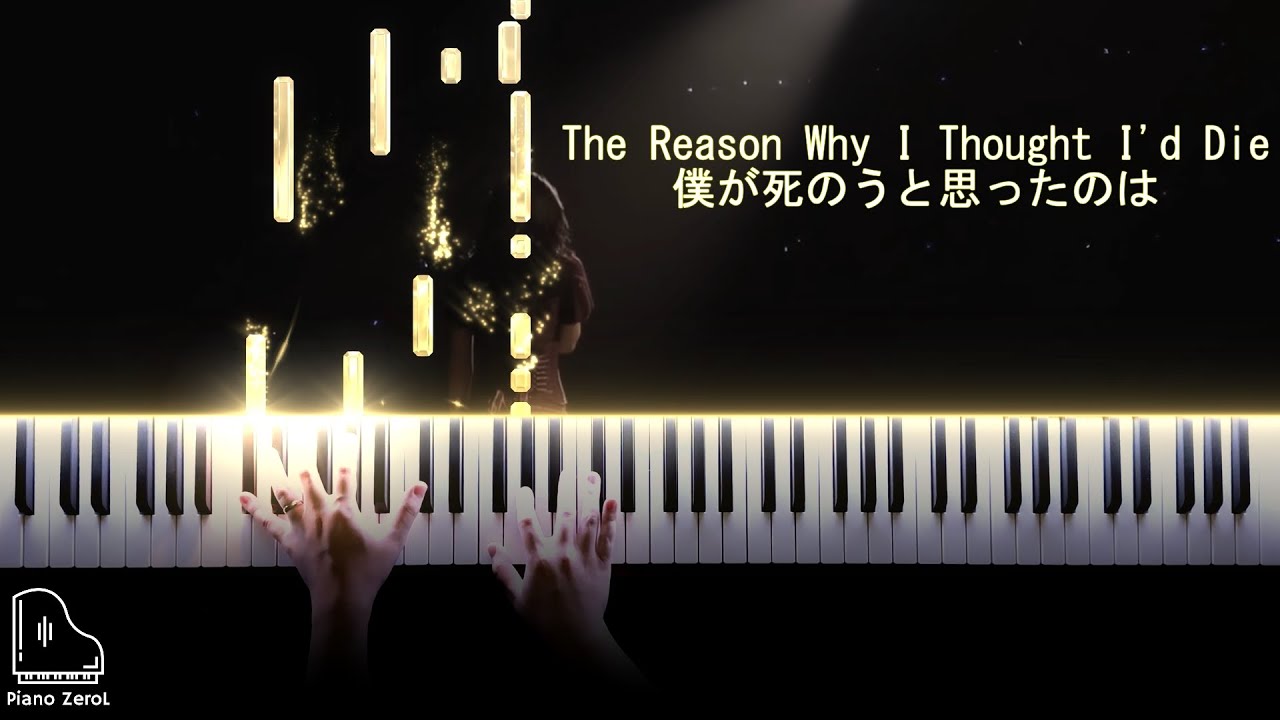 The Reason Why I Thought I'd Die (Boku ga Shinou to Omotta no wa/僕が死のうと思ったのは) - Emotion Piano Cover