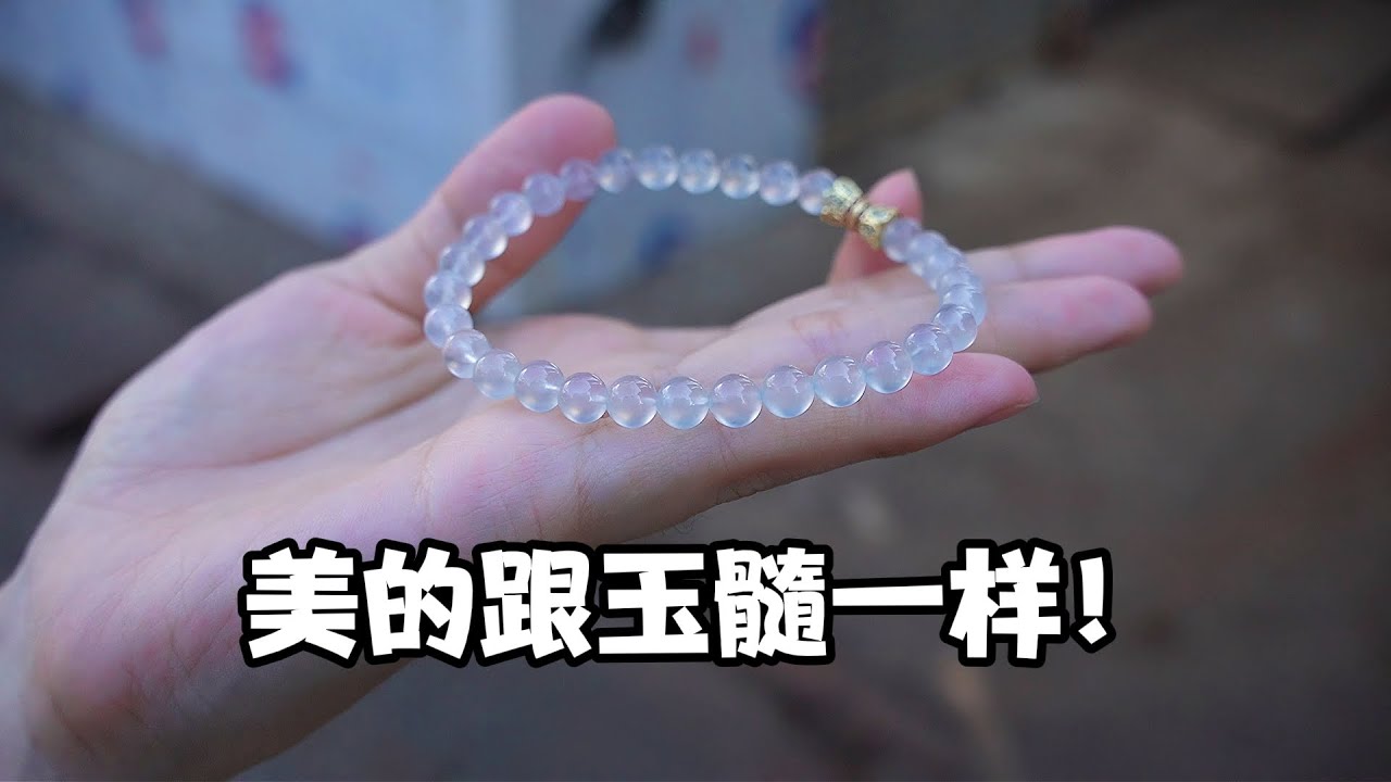 缅甸淘翠分享，中万拿下纯白玻璃种手串！上手美的像玉髓！